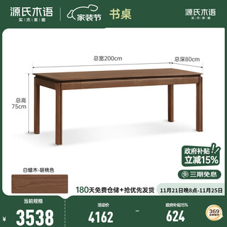 Genji muyu solid wood desk study black walnut office study desk modern simple large size workbench (ash walnut color) 2 meter desk