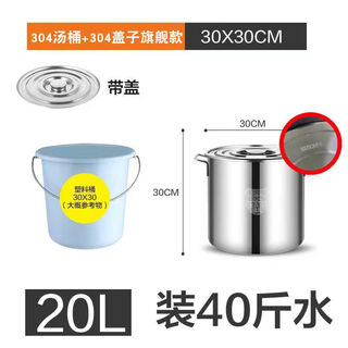 Shuweisi 304 stainless steel barrel extra thick round barrel with lid soup pot soup barrel household commercial brine barrel storage barrel large capacity pot 304 extra thick (diameter 30 height 30) food grade