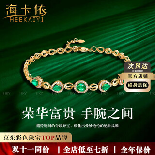 Haikai bracelet ladies' emerald gemstone bracelet luxury jewelry valentine's day birthday gift for wife and girlfriend emerald gemstone bracelet (0.88 carat 22.1 points diamond)
