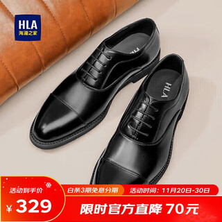 Hailan house hla leather shoes men's oxford shoes business formal wear comfortable versatile leather shoes haapxm4dba482 black 41