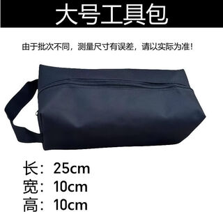 Vinoa small tool bag tool bag is durable and extra thick, electrician's small tool storage bag is portable and portable. store manager, black large size, sends 3 pieces