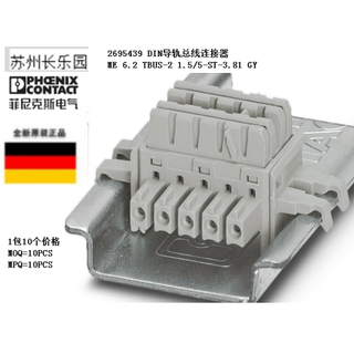 2695439 phoenix bus connector single