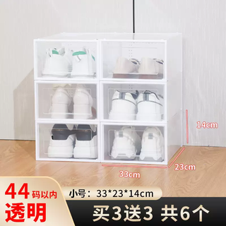 Yusenyi household shoe box transparent shoe cabinet plastic storage box foldable dust-proof and moisture-proof shoe storage artifact dormitory space-saving hard cover double frame strong (transparent white frame 6 pieces) selection recommendation 0x0x0cm