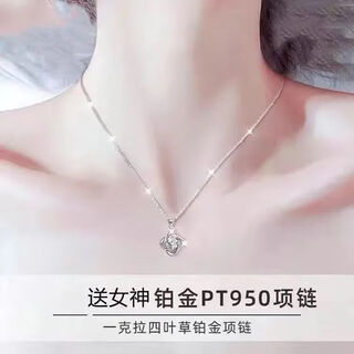 Genuine pt950 platinum necklace for women, platinum four-leaf clover clavicle, valentine's day gift for mom and girlfriend, birthday gift 3.98g, four-leaf clover white diamond gift box, exquisite gift box 45cm