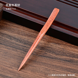 Haoxu tea clip kung fu tea cup tweezers tea clip tea set accessories non-slip tea clip tea special six gentlemen set rosewood tea needle
