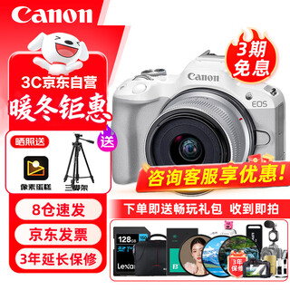 Canon eos r50 small and convenient mirrorless digital camera 4k vlog hd video home travel beauty camera 18-45mm set white travel fun set