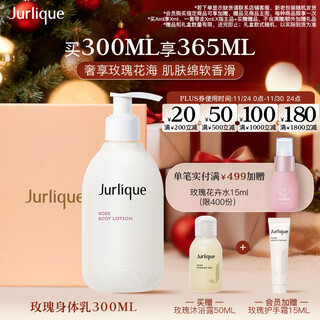 Jurlique rose softening body lotion 300ml gift box nourishing, moisturizing, softening and skin care christmas gift