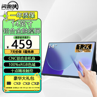 Flashman portable display 144hz high brush touch screen mobile phone notebook external computer monitor secondary screen portable display ps5 game office expansion touch portable screen ten-point touch +60hz 14 inches/400 brightness/aluminum alloy
