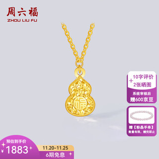 Saturday blessing yellow 18k gold necklace women's gourd pendant temperament light luxury gift for girlfriends holiday gift necklace (40+5cm adjustable)