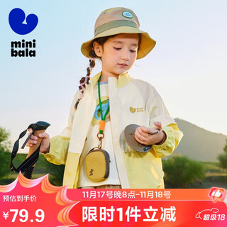 迷你巴拉男女童防水轻薄外套春秋新款宝宝亲肤【小软皮】