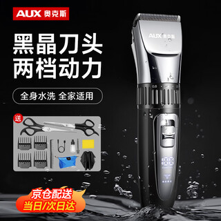 Oaks (aux) hair clipper electric hair clipper electric hair clipper baby bald artifact shaving bald head household children's scissors hair cutting tools full set of smart hair clippers self-made hair clippers suitable for the whole family with a bonus pair of scissors