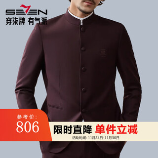 Qipai chinese stand collar suit men's 2025 autumn and winter new business casual mao suit wedding dress suit maroon m (170) b46
