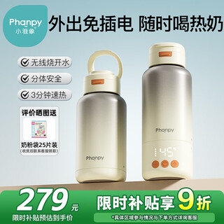 Xiaoyaxiang portable constant temperature kettle for baby to go out to make milk hot water kettle and boiling cup for children thermostatic cup 500ml