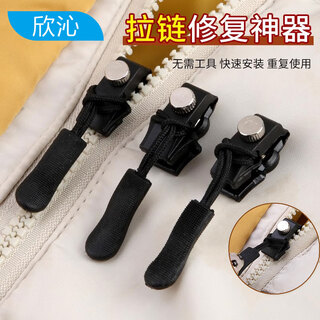 Xinqin zipper repairer detachable head jacket clothes tool-free replacement zipper pendant head zipper head 9 pack