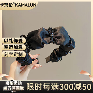 Kamalun (kamalun) new style hairband for women, high-end bow headband, pressed hairpin, 2025 new hair accessories for girlfriend, black + brand gift box