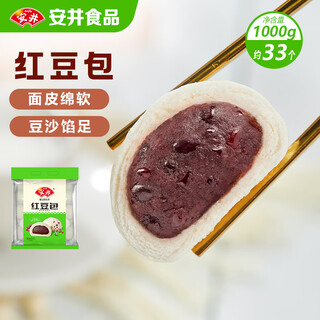 Yasui red bean buns 1kg 2jin jin is equal to 0.5kg, packed with about 33 red bean paste buns, cantonese morning tea pastries, snacks, home-made pastries