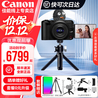 Canon r50v creative live video machine mirrorless video camera outing travel home student vlog 4k short video half-frame r50v digital camera vlog custom spherical head handle black case + microphone + customized handle official standard configuration does not include memory card camera bag and other necessary accessories recommended