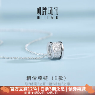 Ming brand jewelry platinum pt950 white gold matching necklace type b gift for women bfr0150 chain length about 42+3 cm about 3.34 grams