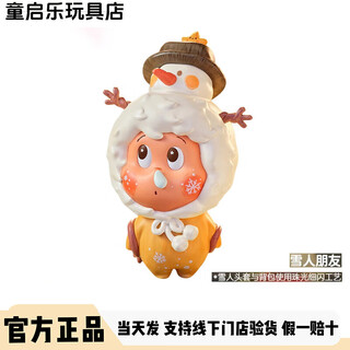 Genuine 123 star man series plush pendant figure blind box trend toy gift unboxed but not unpacked - snowman friends