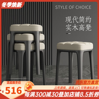 Zhenyuan stool home stackable solid wood square stool dining table high leg stool modern simple chair italian dressing table low stool free of installation nordic blue + black legs 2-pack