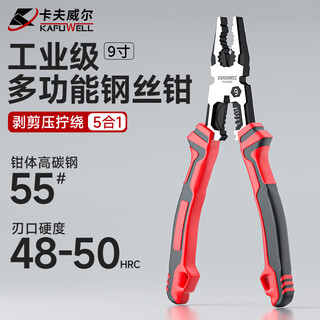 Kraftwell wire cutters industrial grade vise universal electrician clamp pliers multifunctional household pliers pc6058