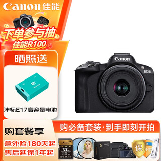 Canon canon r50 entry-level mirrorless camera vlog shooting 4k high-definition video selfie photo half-frame mirrorless student travel home shooting essential set