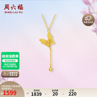 Saturday blessing yellow 18k gold butterfly necklace birthday gift for girlfriend c0616297 40+5cm