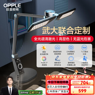 Opple full spectrum clear light small lighthouse smart desk lamp eye protection lamp for students and children reading and learning reading and writing dormitory arms/starry sky gray customized clear light full spectrum/aaaa certification