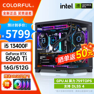 Colorful sea view room i5 13400f/12600kf/14600kf/rtx5060/rtx5060ti/game e-sports assembly computer host diy assembly machine complete set with five 13400f+rtx5060
