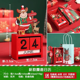 Beizhilu christmas gifts children's toys christmas eve small gifts train decoration kindergarten creative ornaments bear calendar + handbag + wrapping paper