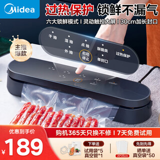 Midea vacuum compression sealing machine home and commercial packaging automatic sealing vacuum all-in-one machine wet and dry vacuum sealing machine packaging machine mj-cf07x7-101 popular model high-speed sealing | overheating protection