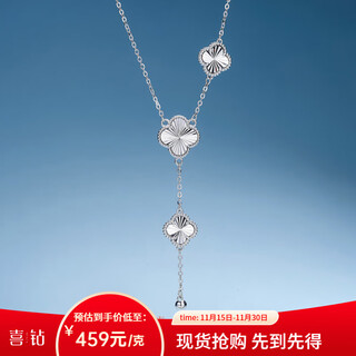 Diamond four leaf clover series - pt950 platinum pendant plain gold necklace, birthday gift for girlfriend and wife, about 8.18g 0.1 (length is about 45cm, adjustable)