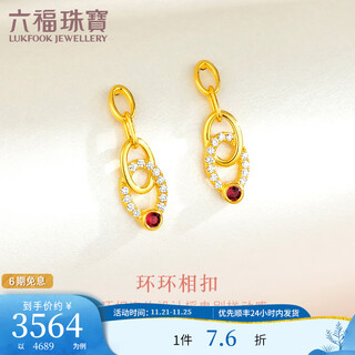 Lukfook jewelry 18k gold diamond ruby stud earrings for gifts cmdske0045y ruby total 8 points/diamond total 13 points/2.18g