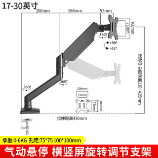 Original portable screen display stand without punching, lifting and rotating tablet phone ipad mechanical arm external expansion vertical screen black portable screen 75*75 hole pitch special pneumatic