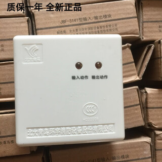 Beida jade bird input and output module jbf-3141 control module old model in stock with base