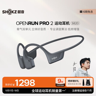 Shaoyin (shokz) openrun pro 2 s820 bone conduction headphones for sports, running and cycling, open bluetooth headphones, wireless headphones, super long battery life, sandstone black