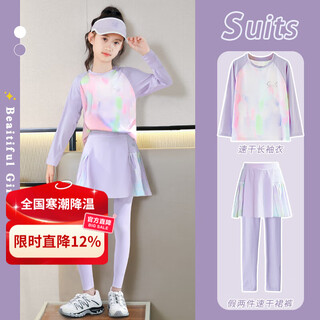 Yoyo one children's quick-drying clothing set tennis clothing girls long-sleeved sports badminton clothing thin older children's running training cycling clothing 19558 purple 2225 purple 160