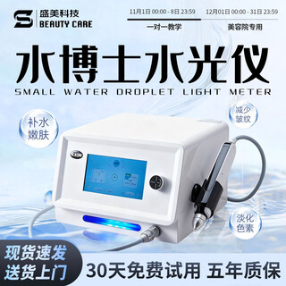 Безыгольный водный световой прибор, омолаживающий увлажняющий и лифтинговый инструмент для лица, вводящий наномикрокристаллическую эссенцию в специальный инструмент для салона красоты, неинвазивный водный световой прибор dr. water, модель высокого давления