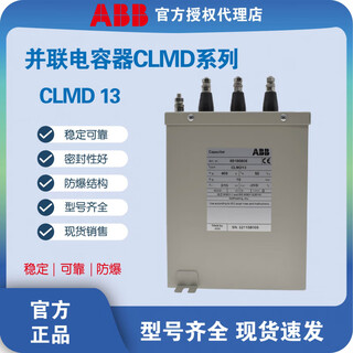Original abb power self-healing low-voltage parallel compensation capacitor clmd13/10kvar/440v