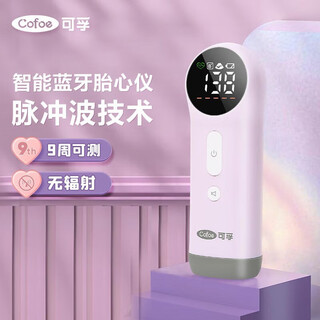 Corfu medical fetal heart monitor doppler baby monitoring fetal heart monitor ultrasound doppler/p611 (bluetooth model) for pregnant women with coupling agent