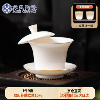 Sushi ceramics hovering horseshoe sancai covered bowl mutton fat jade gold dehua white porcelain kung fu tea set j1038