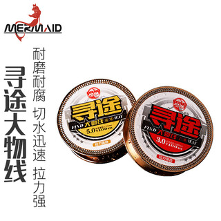 Mermaid (mermaid) big thing line 100 meters fishing line main line sub-line line tension main line_line 100 meters - brown) no. 10