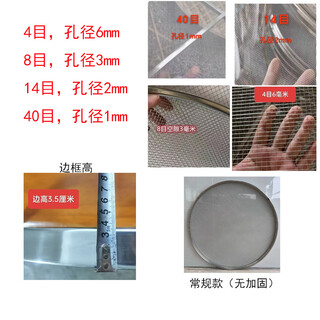 High-grade 304 stainless steel drying net stainless steel wire 304 mesh sieve reinforced baking sieve tea drying 304 stainless steel mesh sieve 55cm (8 mesh)