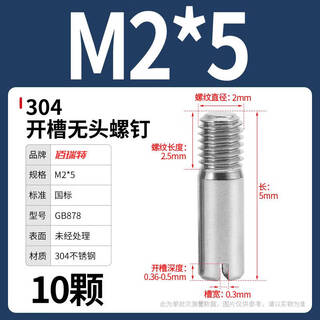 He jiagong 304 stainless steel external thread cylindrical pin m2*5 (10 pieces)