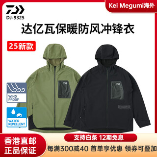 Dayiwa 25 warm autumn and winter outdoor sports fishing wear casual tops jacket dj-9325 jacket - black 2xl