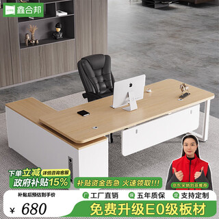 Xinhebang desk boss desk simple modern office furniture executive desk and chair combination president manager desk executive desk length 140 width 60 height 75cm + side cabinet