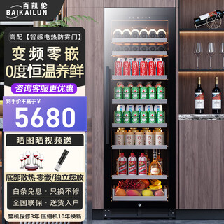 Baikelen variable frequency wine cabinet embedded constant temperature wine cabinet zero-embedded refrigerator compressor air-cooled frost-free white wine wine display cabinet transparent beverage tea household living room transparent 1.8 meters | single temperature | red wine ice bar | 420l thin section