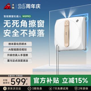 Robot de limpieza de ventanas para cachorros 2025 nuevo artefacto de limpieza de ventanas inteligente totalmente automático limpieza de ventanas exteriores de gran altura para el hogar limpieza de ventanas limpieza eléctrica especial w5pro cuatro chorros limpieza húmeda sin rastro