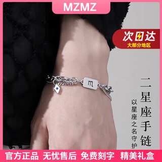 Mzmz platinum bracelet for men pt950 platinum zodiac sign decoration versatile accessories valentine's day birthday gift for boyfriend and girlfriend same day/next day delivery - light luxury fashion zodiac sign bracelet note zodiac sign