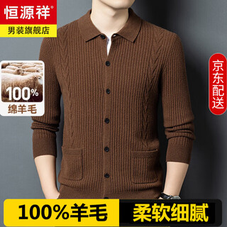 Hengyuanxiang high-end 100% pure wool sweater men's knitted cardigan autumn and winter middle-aged thickened lapel pocket single-breasted sweater jacket caramel 450g nine-needle l (170)